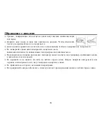 Preview for 84 page of Hyundai H- CMD7079 Instruction Manual