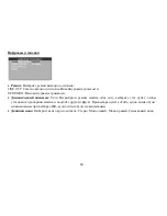 Preview for 80 page of Hyundai H-CMD7079 Instruction Manual