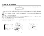 Предварительный просмотр 44 страницы Hyundai H-CMD7082 Instruction Manual