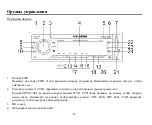 Предварительный просмотр 47 страницы Hyundai H-CMD7082 Instruction Manual