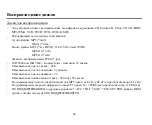 Preview for 64 page of Hyundai H-CMD7082 Instruction Manual