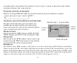 Preview for 71 page of Hyundai H-CMD7082 Instruction Manual