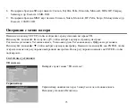 Preview for 73 page of Hyundai H-CMD7082 Instruction Manual