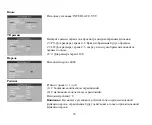 Preview for 74 page of Hyundai H-CMD7082 Instruction Manual