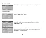 Preview for 75 page of Hyundai H-CMD7082 Instruction Manual