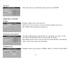 Preview for 78 page of Hyundai H-CMD7082 Instruction Manual