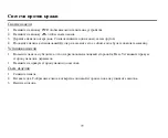 Предварительный просмотр 79 страницы Hyundai H-CMD7082 Instruction Manual