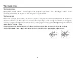 Предварительный просмотр 81 страницы Hyundai H-CMD7082 Instruction Manual