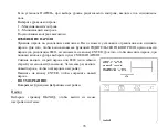 Preview for 78 page of Hyundai H-CMD7084 Instruction Manual