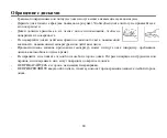 Предварительный просмотр 80 страницы Hyundai H-CMD7084 Instruction Manual