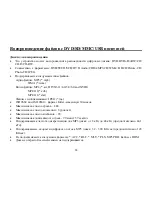 Preview for 63 page of Hyundai H-CMD7087 Instruction Manual