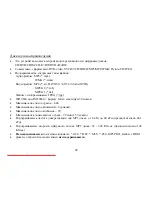 Предварительный просмотр 94 страницы Hyundai H-CMMD4042 Instruction Manual