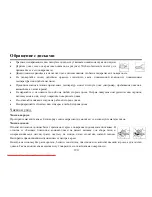 Предварительный просмотр 120 страницы Hyundai H-CMMD4042 Instruction Manual