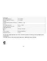 Предварительный просмотр 103 страницы Hyundai H-CMMD4043 Instruction Manual