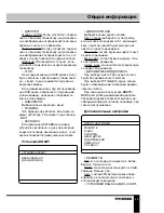 Preview for 49 page of Hyundai H-CMMD4048 Instruction Manual