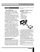 Preview for 27 page of Hyundai H-CMMD4059 Instruction Manual