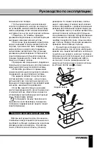 Preview for 7 page of Hyundai H-CSA694 Instruction Manual