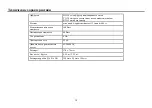 Предварительный просмотр 12 страницы Hyundai H-CSB603 Instruction Manual