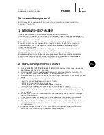 Preview for 11 page of Hyundai H-DEH1-10L-UI006 Instruction Manual