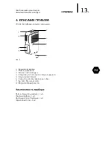 Preview for 13 page of Hyundai H-DEH2-20L-UI008 Instruction Manual