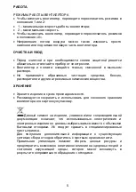 Предварительный просмотр 5 страницы Hyundai H-DF6-D606 Instruction Manual