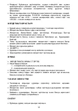 Preview for 10 page of Hyundai H-DF6-D606 Instruction Manual