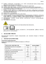 Preview for 4 page of Hyundai H-DH16-P82WF Instruction Manual