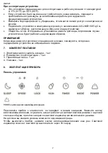 Предварительный просмотр 7 страницы Hyundai H-DH16-P82WF Instruction Manual