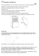 Предварительный просмотр 11 страницы Hyundai H-DH16-P82WF Instruction Manual