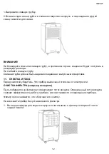 Preview for 12 page of Hyundai H-DH16-P82WF Instruction Manual