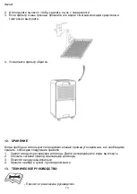 Предварительный просмотр 13 страницы Hyundai H-DH16-P82WF Instruction Manual