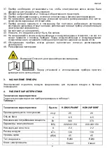 Preview for 4 page of Hyundai H-DH20-P83WF Instruction Manual