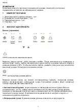 Preview for 7 page of Hyundai H-DH20-P83WF Instruction Manual