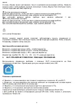 Предварительный просмотр 9 страницы Hyundai H-DH20-P83WF Instruction Manual