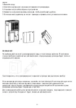 Preview for 11 page of Hyundai H-DH20-P83WF Instruction Manual