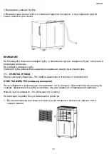 Предварительный просмотр 12 страницы Hyundai H-DH20-P83WF Instruction Manual