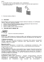 Предварительный просмотр 13 страницы Hyundai H-DH20-P83WF Instruction Manual