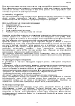 Предварительный просмотр 16 страницы Hyundai H-DH20-P83WF Instruction Manual