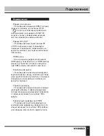 Preview for 17 page of Hyundai H-DVB02T2 Instruction Manual