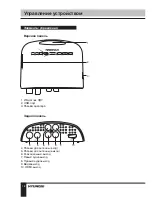 Предварительный просмотр 18 страницы Hyundai H-DVB02T2 Instruction Manual