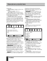 Предварительный просмотр 22 страницы Hyundai H-DVB02T2 Instruction Manual