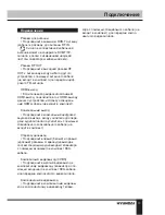 Preview for 17 page of Hyundai H-DVB03T2 Instruction Manual