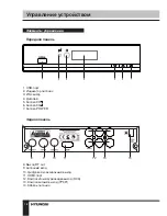 Preview for 18 page of Hyundai H-DVB03T2 Instruction Manual