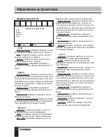 Preview for 22 page of Hyundai H-DVB03T2 Instruction Manual