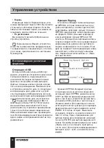 Preview for 28 page of Hyundai H-DVD5019 Instruction Manual