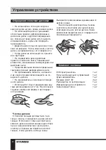 Preview for 30 page of Hyundai H-DVD5019 Instruction Manual