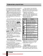 Preview for 34 page of Hyundai H-DVD5037 Instruction Manual