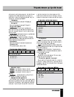 Preview for 27 page of Hyundai H-DVD5062 Instruction Manual