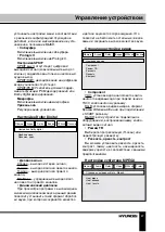 Preview for 27 page of Hyundai H-DVD5090 Instruction Manual