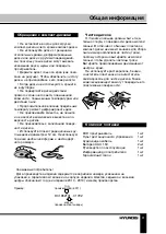 Preview for 31 page of Hyundai H-DVD5090 Instruction Manual